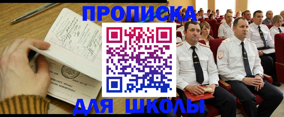 временная регистрация в квартире в Мегионе