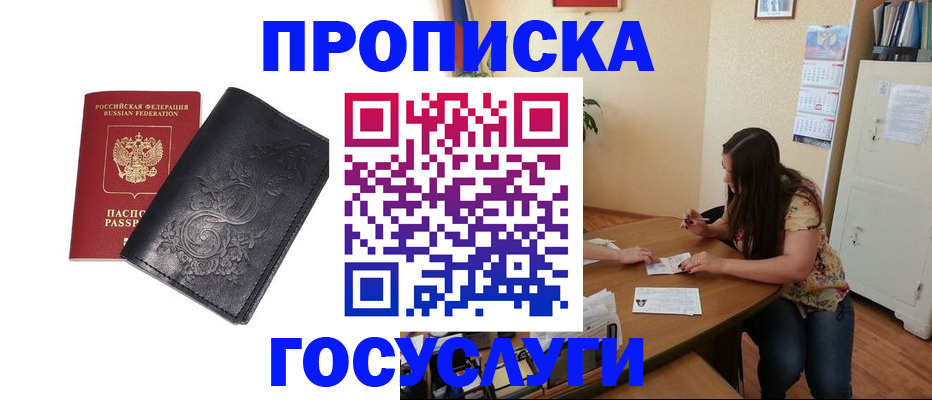 временная регистрация недорого в Мегионе