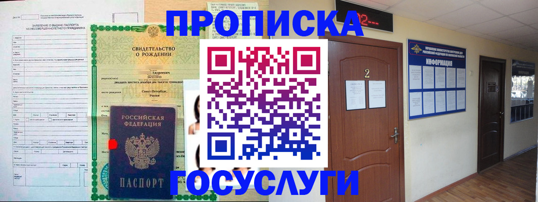 прописка законно в Мегионе